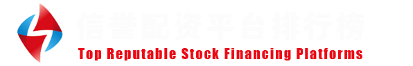 优质配资网