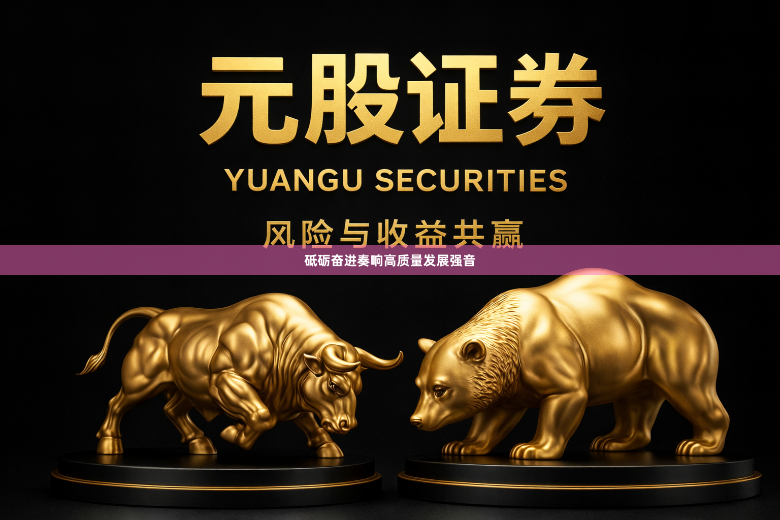 砥砺奋进奏响高质量发展强音