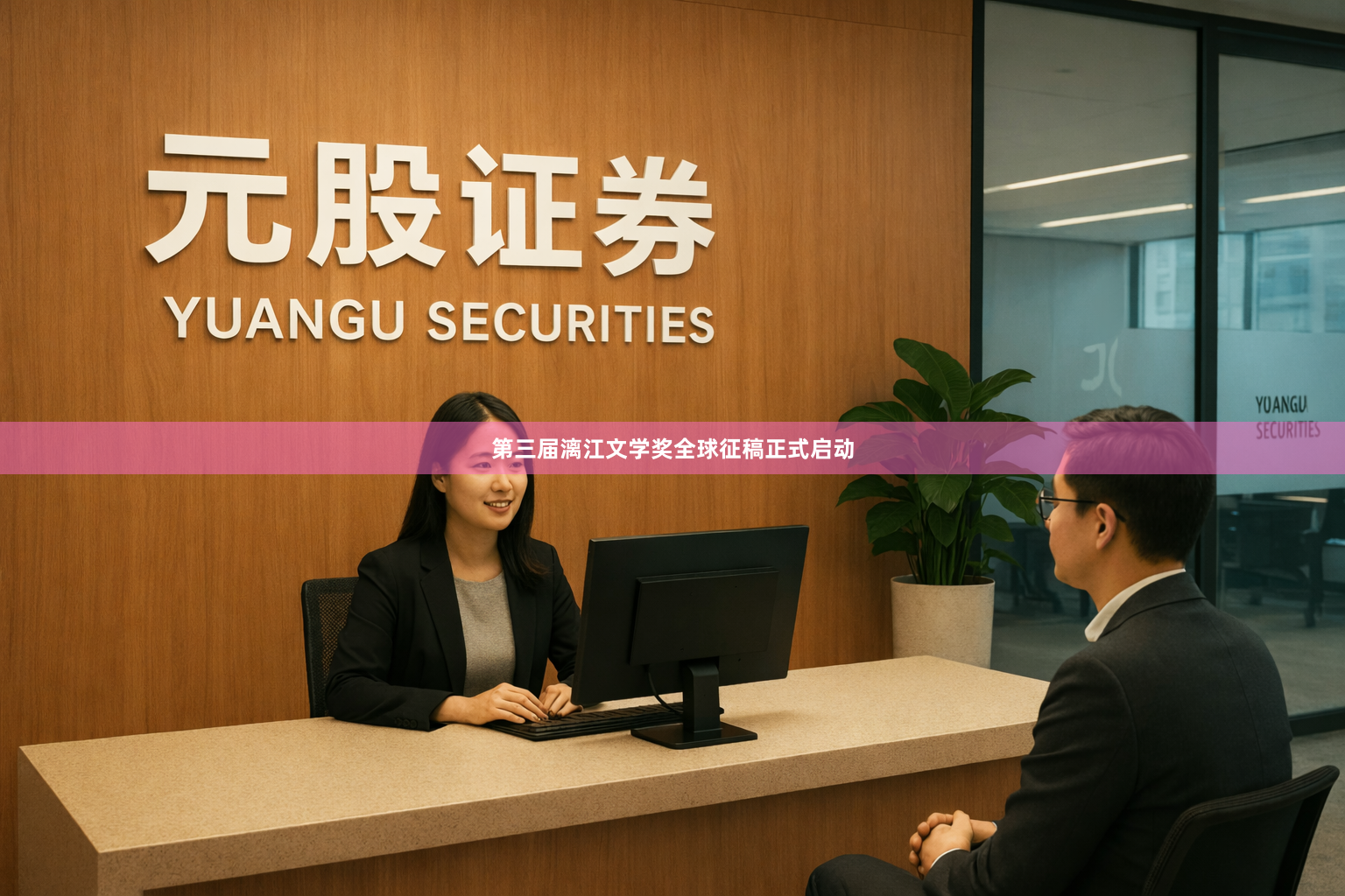 第三届漓江文学奖全球征稿正式启动